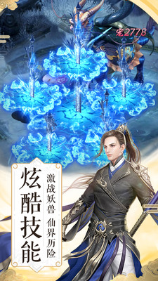 太古仙侠传