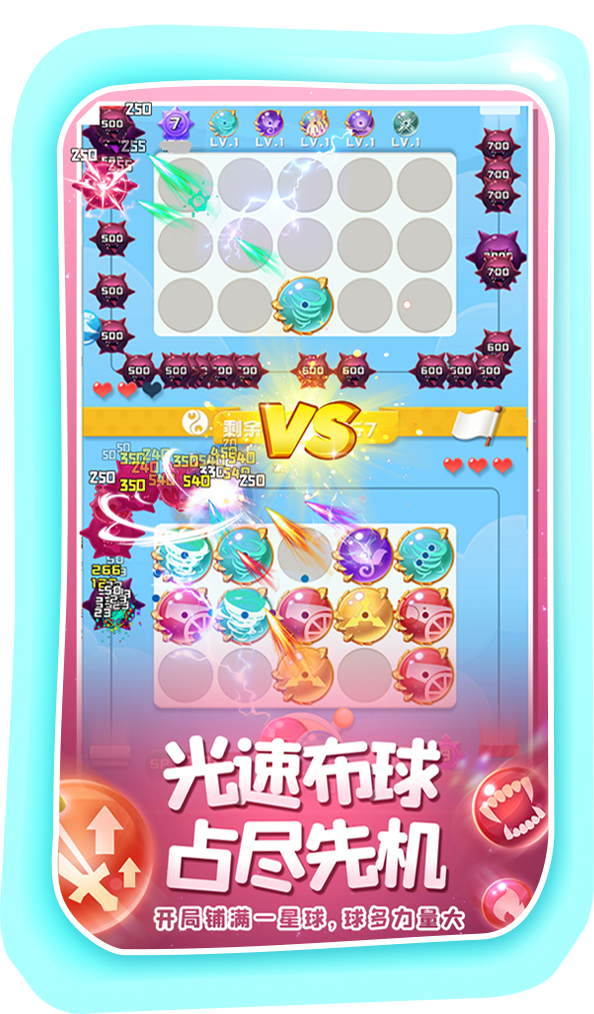 球球英雄单机版