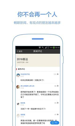 七夕表白神器软件