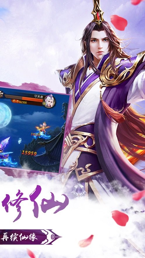 幻剑修仙v1.0
