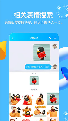 手机qq分身