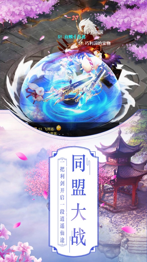 剑破九天v1.0