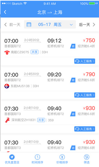 公务之家app