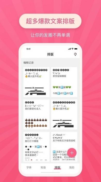 特殊文字生成器