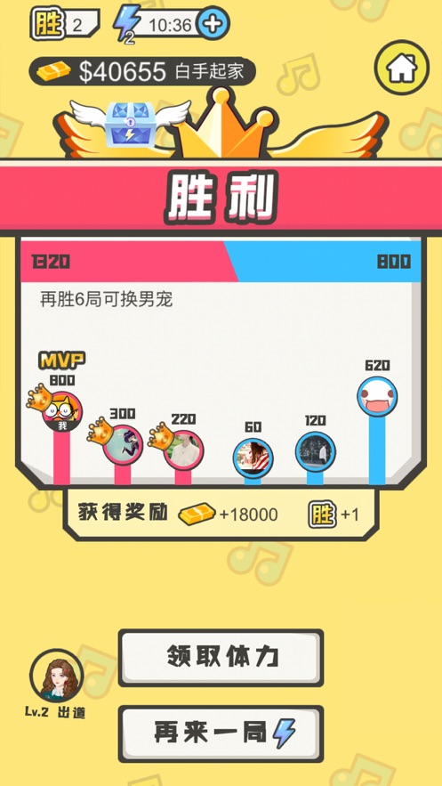 全民猜歌