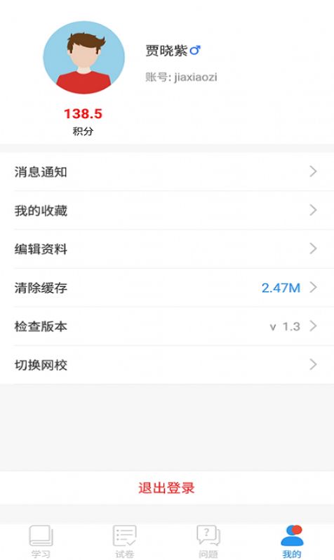 广西教育公共服务平台（广西和教育）