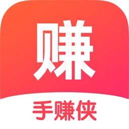 手赚侠2021最新版app下载