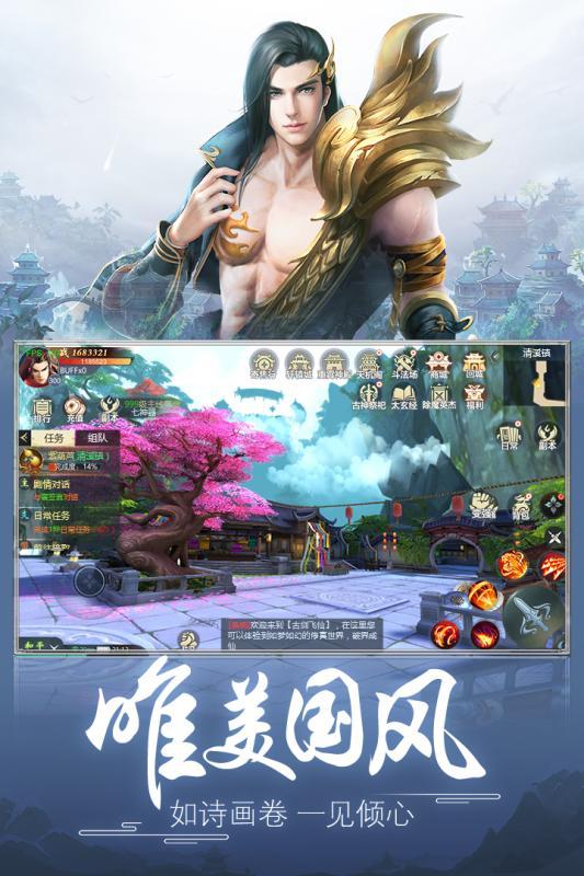 古剑飞仙1.0