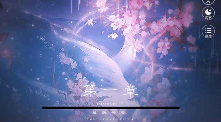 黑莲花攻略图鉴