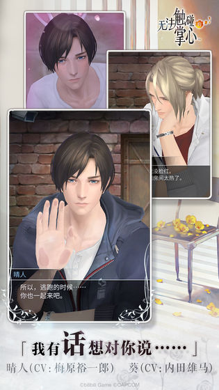 无法触碰的掌心周年版