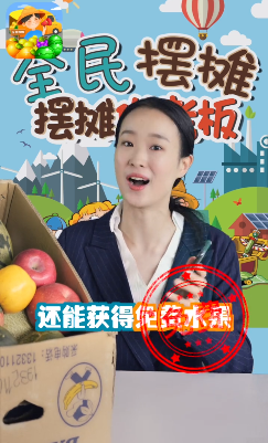 全民摆摊