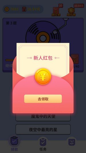 懒人猜歌