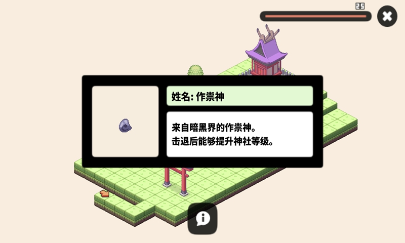像素神庙中文版