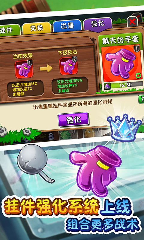 pvz(植物大战僵尸2无限神器)