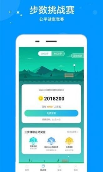健步走