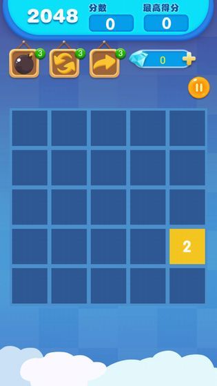 2048趣消消