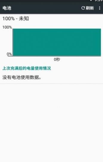 charge helper（手机充满电报警器软件）