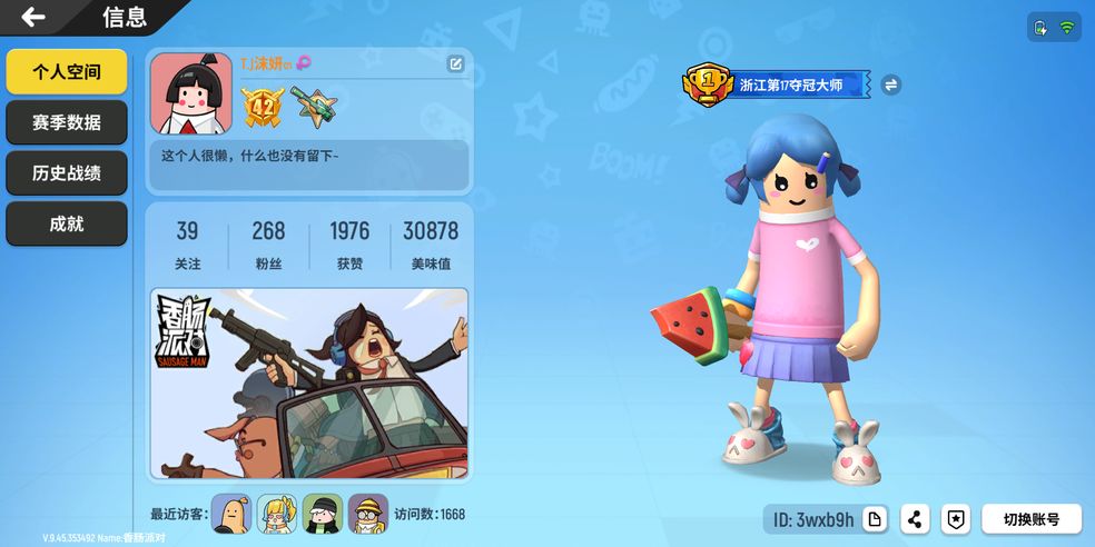 香肠派对 先行服v12.20