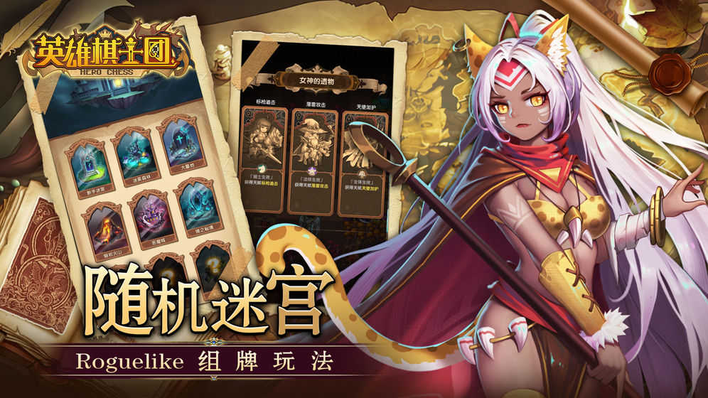 英雄棋士团兑换码