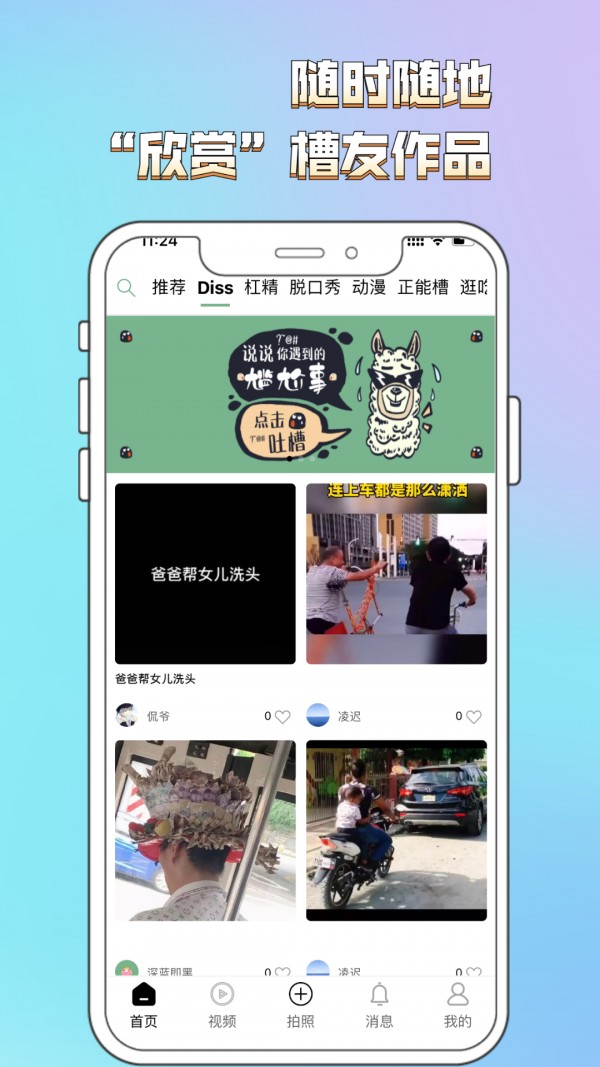 轻槽圈