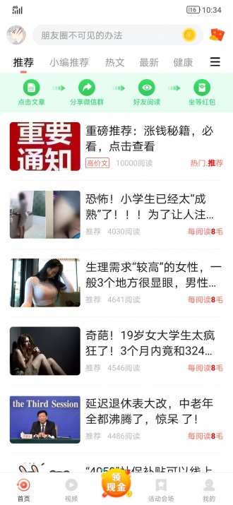 富贵宝