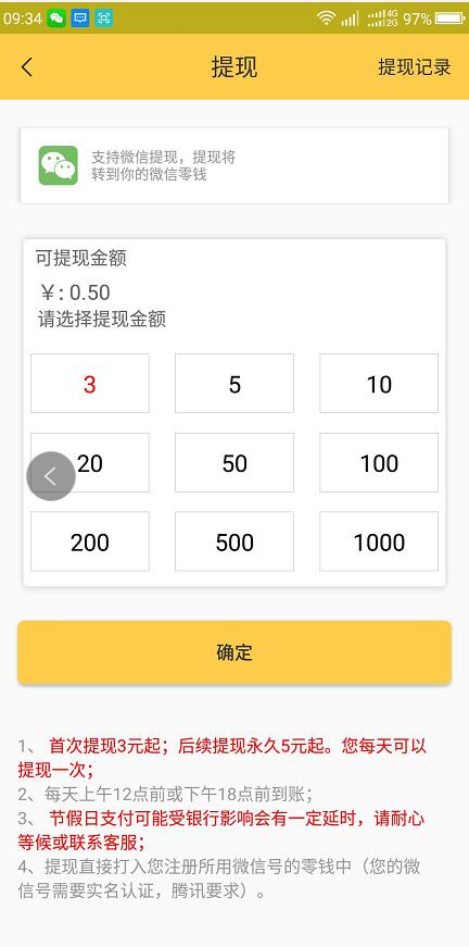 大六顺