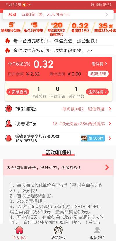 大五福