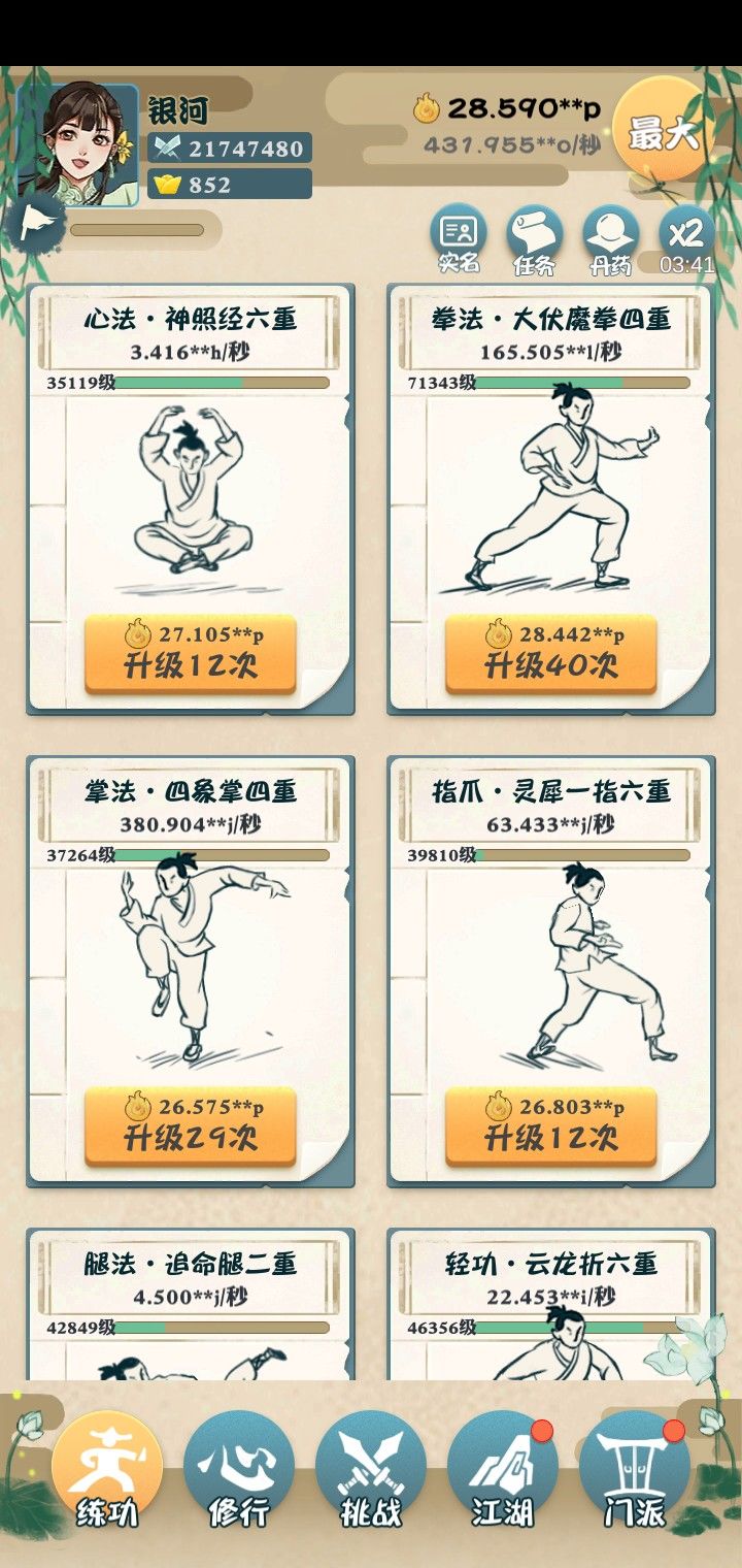 我也是大侠无限元宝兑换码