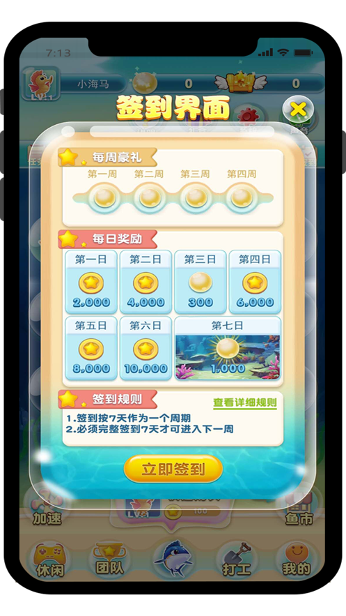 欢乐鱼场v1.0