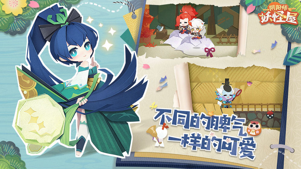 阴阳师妖怪屋兑换码