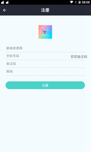 炜晨软件库
