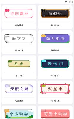 qqdiy超长气泡文字软件
