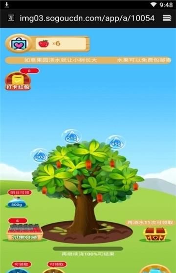 幸运果园手游