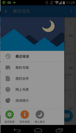 Moon+ Reader Pro（静读天下）