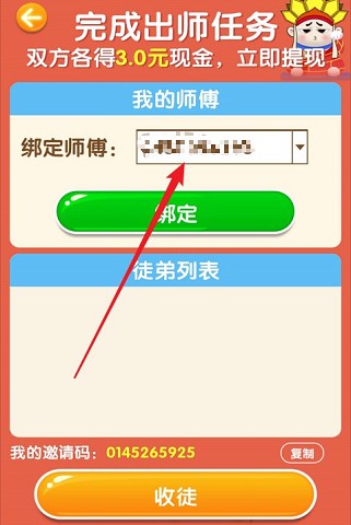 摇摇赚大钱手游