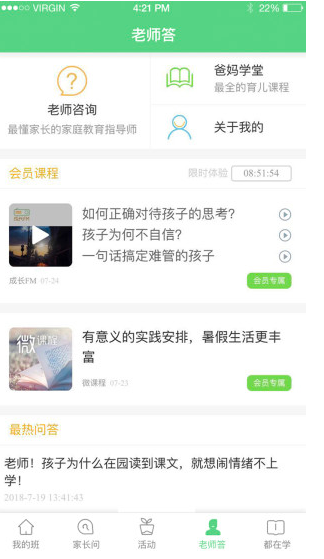 江西人人通