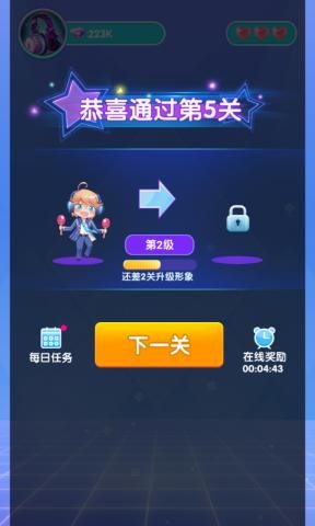 猜歌领福利