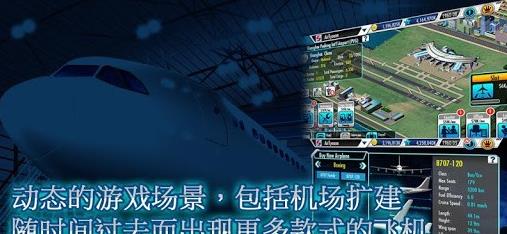 AT Online3（航空大亨3）
