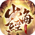 山海经之茅山志异