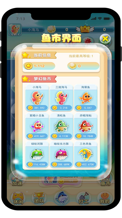 欢乐鱼场v1.0