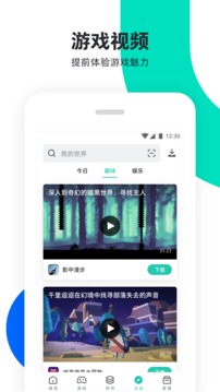 PP助手iOS版