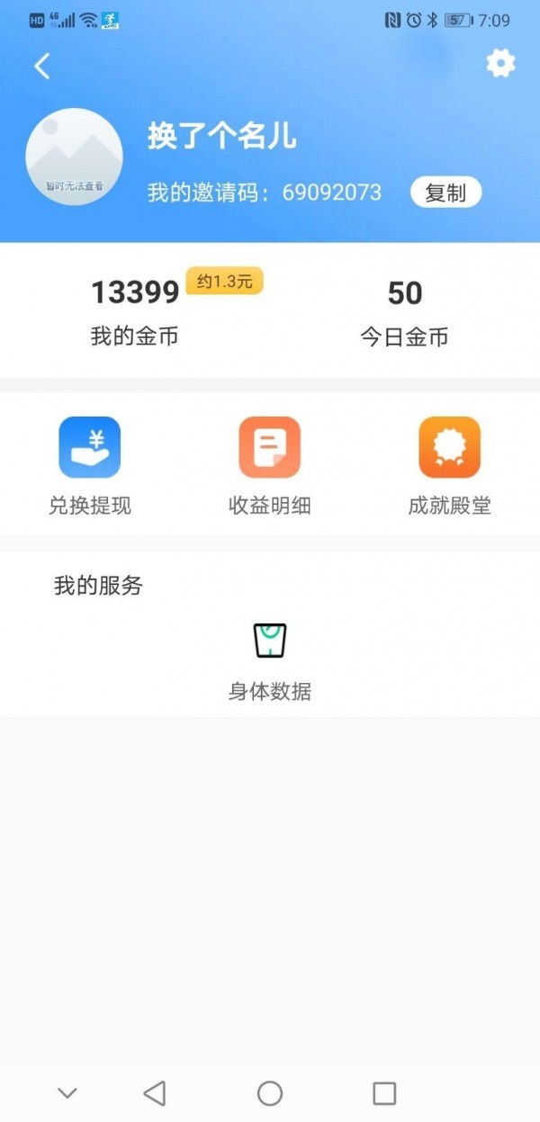爱步app
