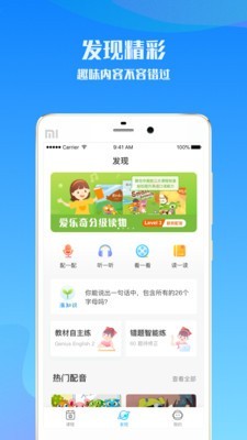 优启少儿英语