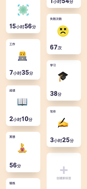 翻页时钟app