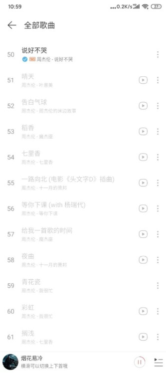 网易云Easy163