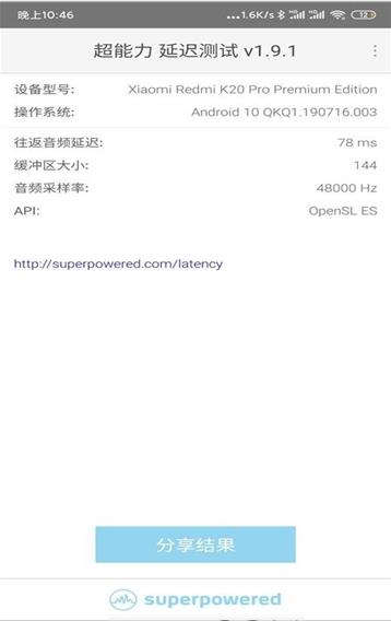 Latency Test（超能力延迟测试）