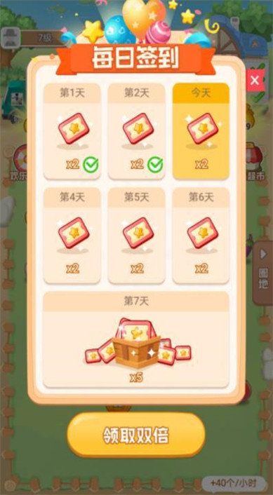 懒人农场