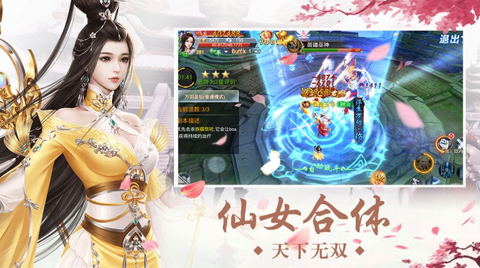 九灵神域之羽墨江湖