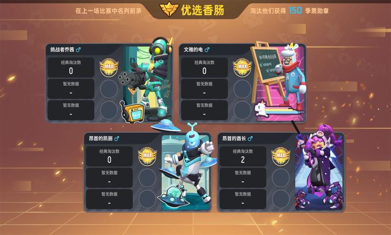 香肠派对 先行服手游