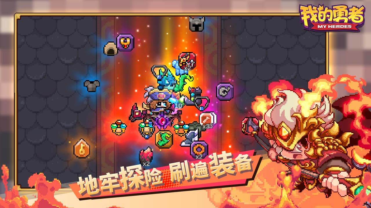 我的勇者九月兑换码